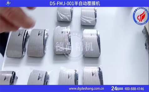 金属皮带扣自动覆膜机